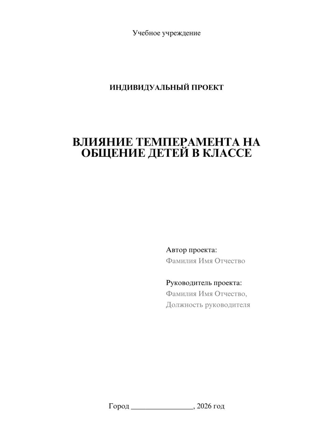 Предпросмотр проекта 1