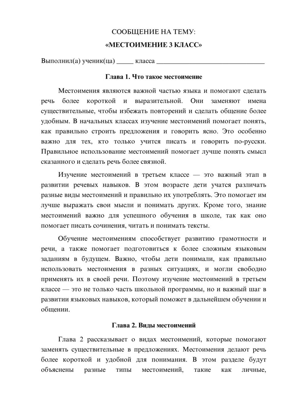 Предпросмотр сообщения 1