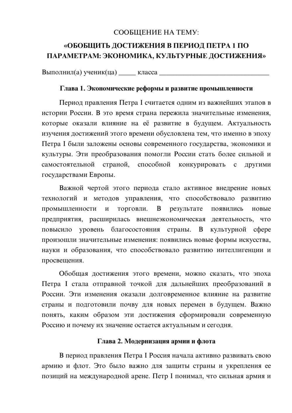 Предпросмотр сообщения 1