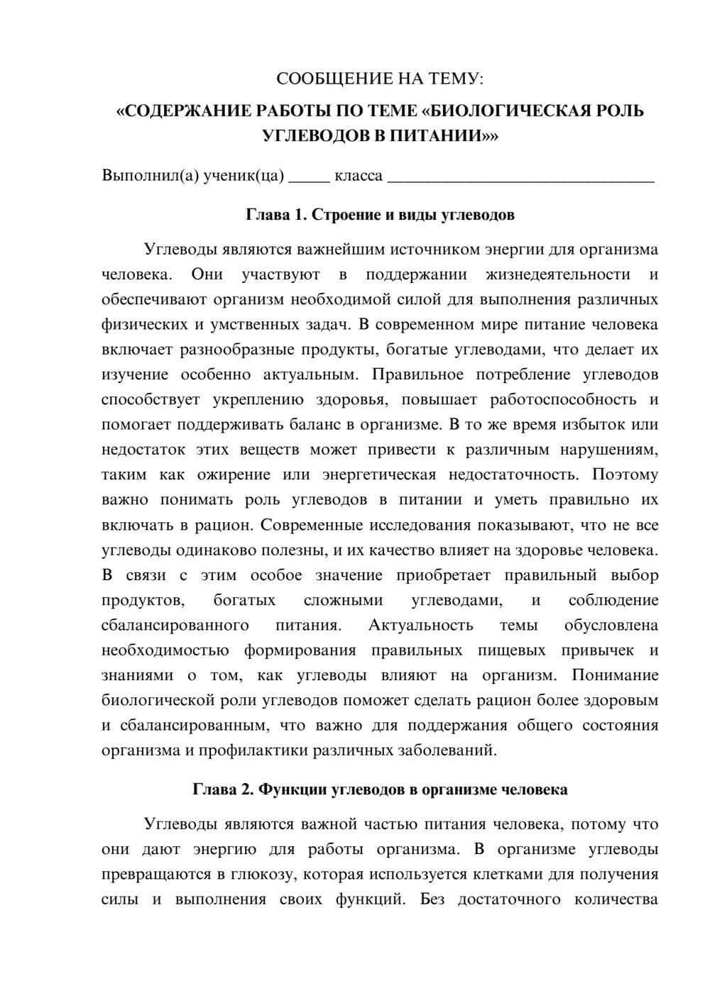 Предпросмотр сообщения 1