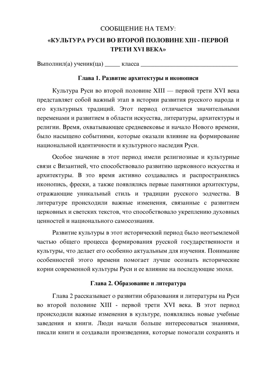 Предпросмотр сообщения 1