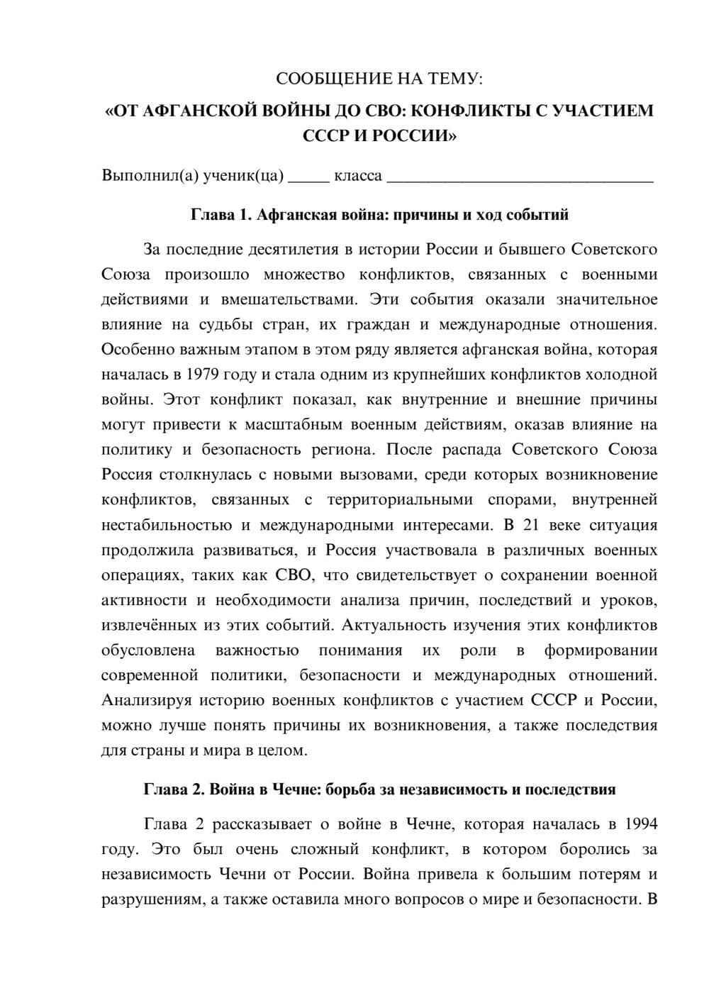 Предпросмотр сообщения 1