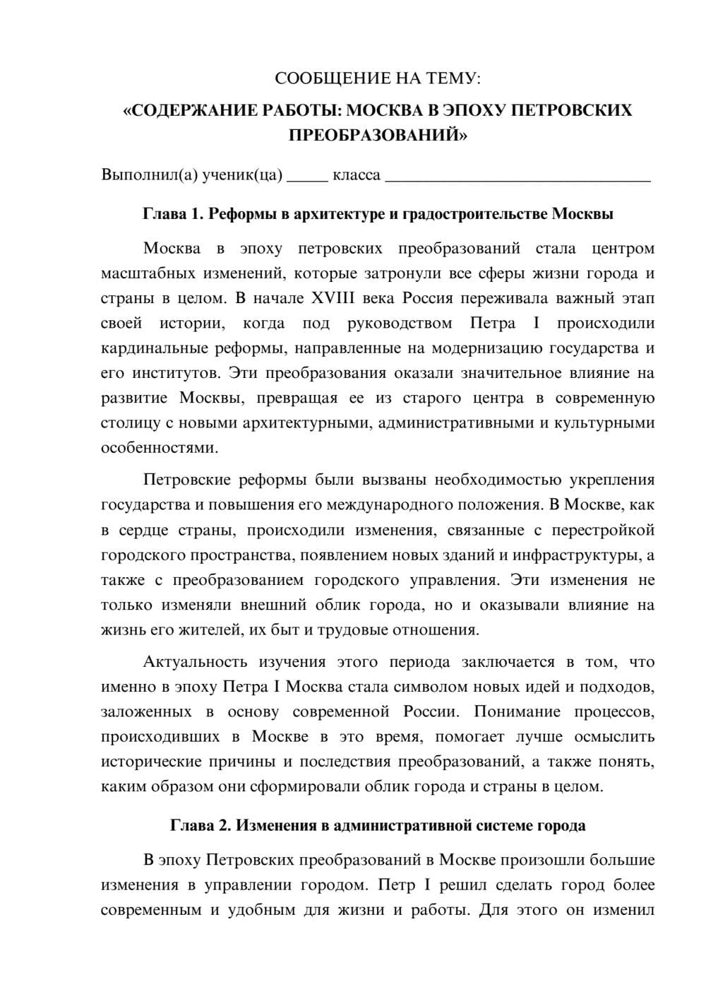 Предпросмотр сообщения 1