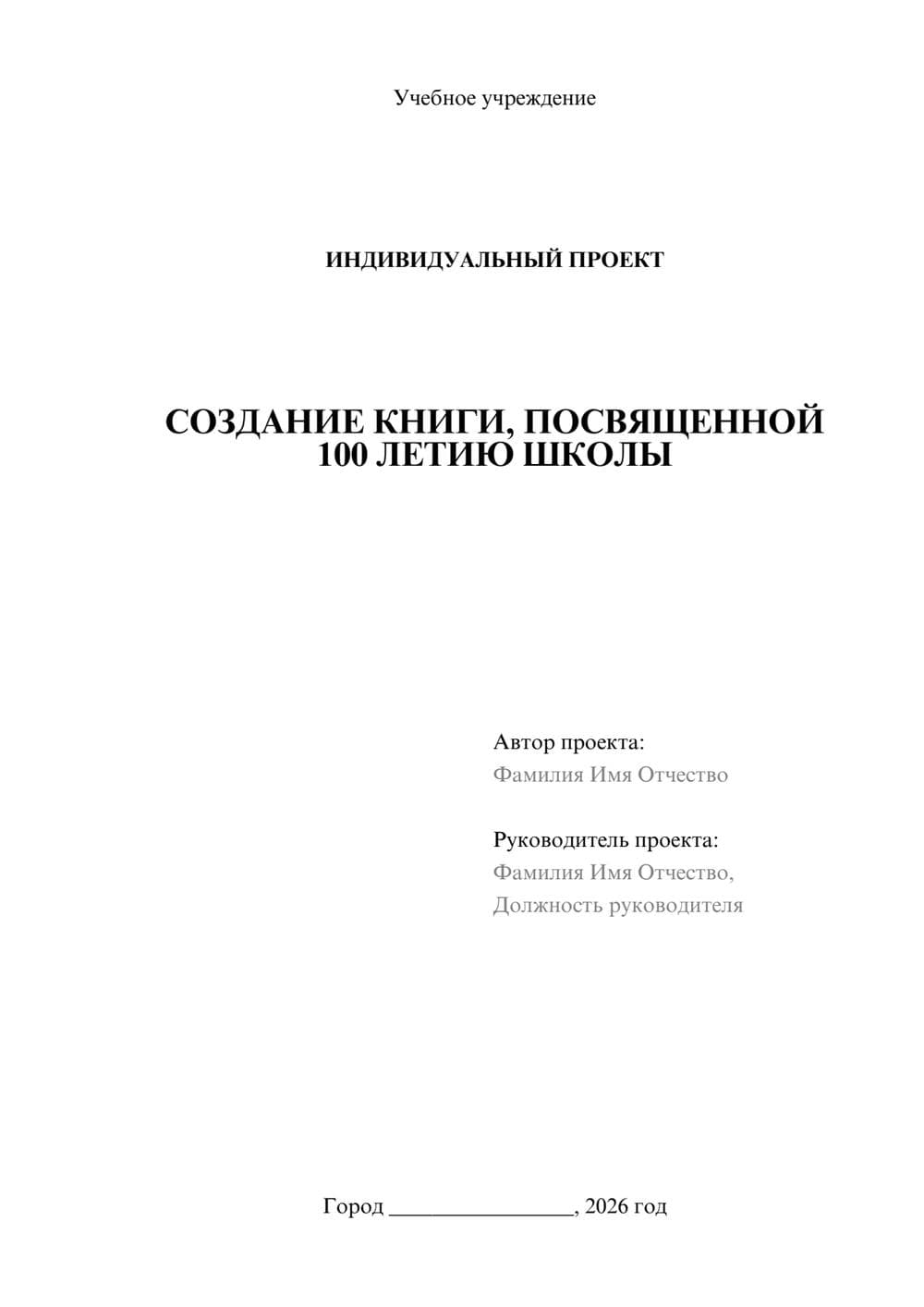 Предпросмотр проекта 1