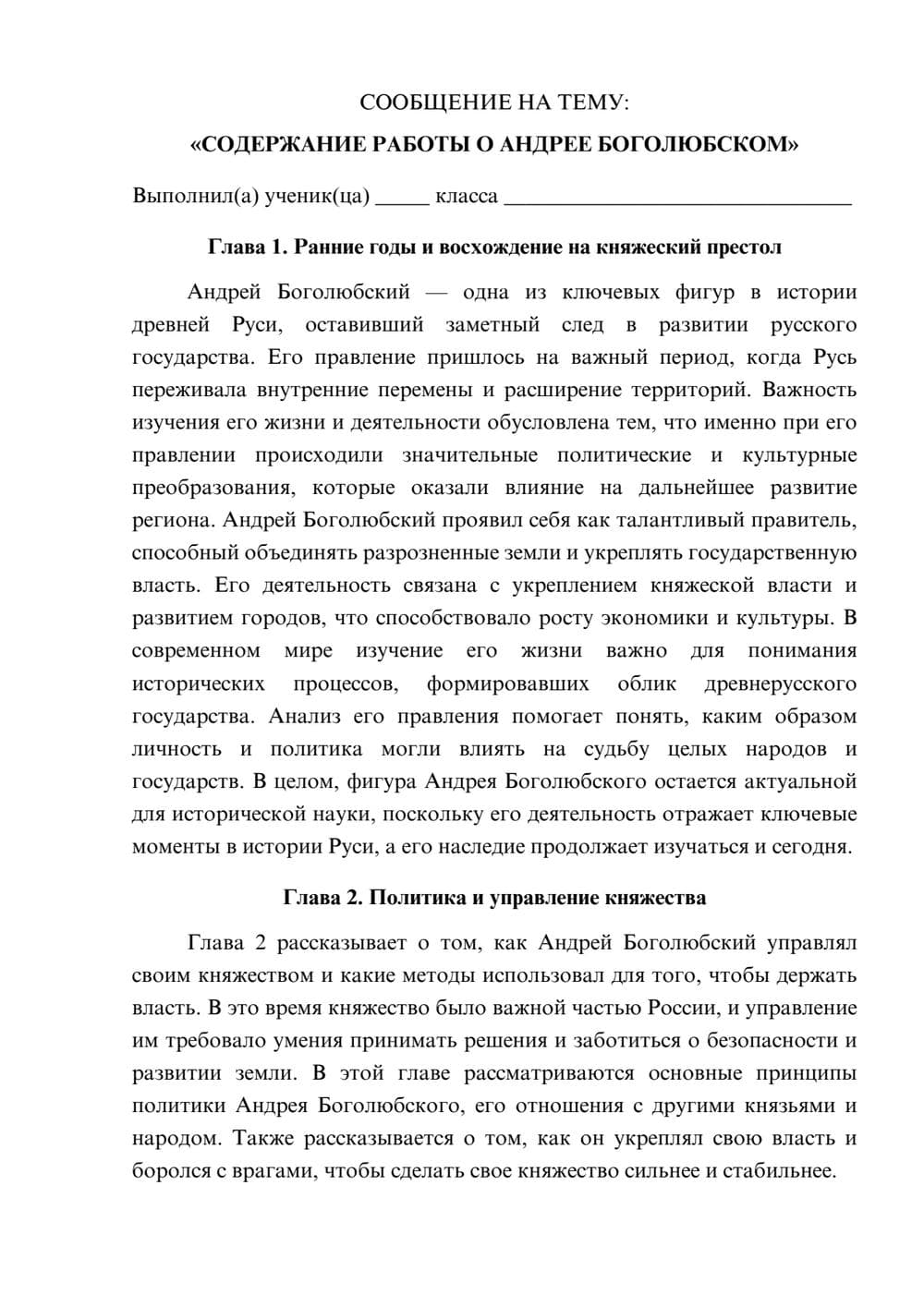 Предпросмотр сообщения 1