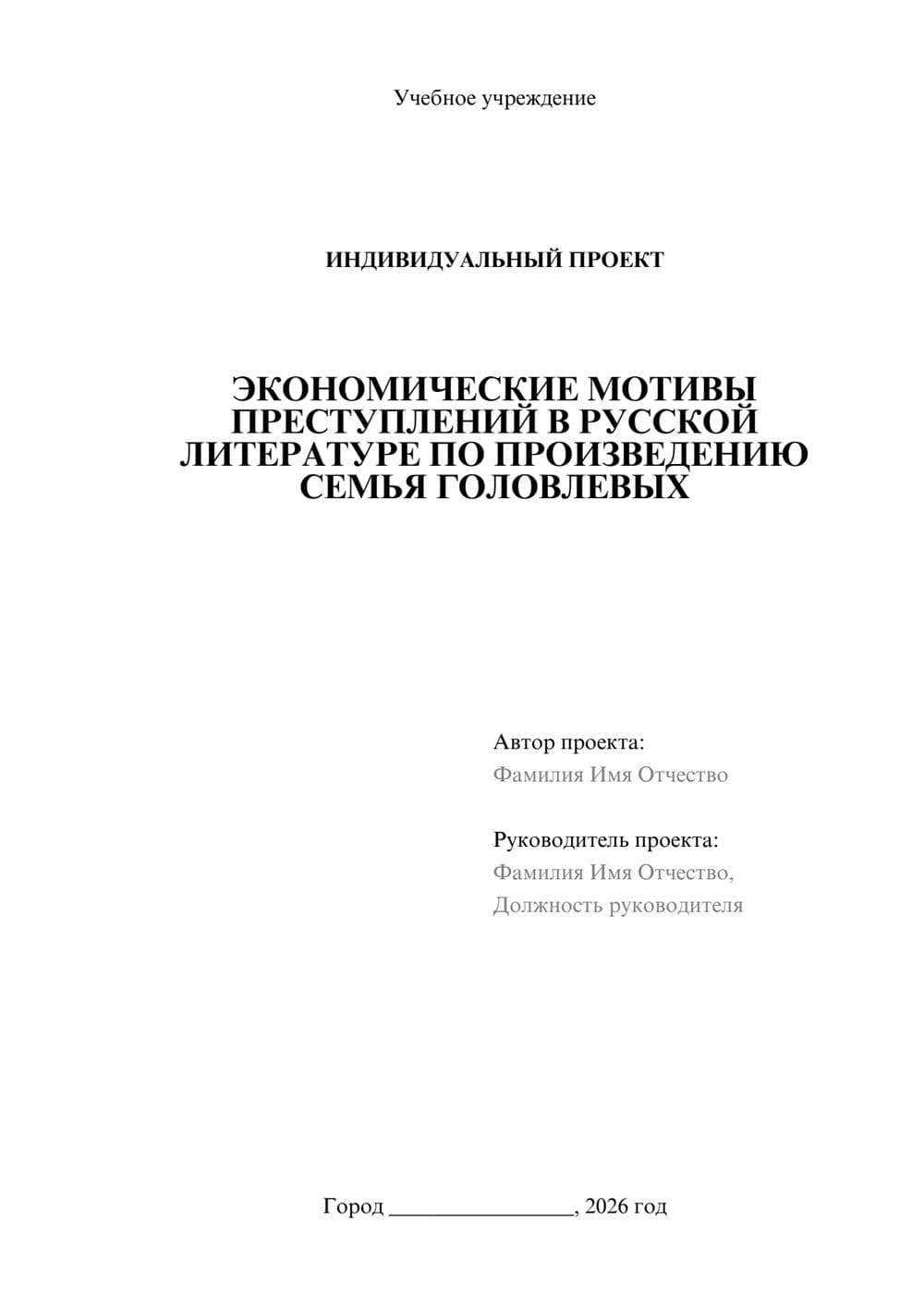 Предпросмотр проекта 1