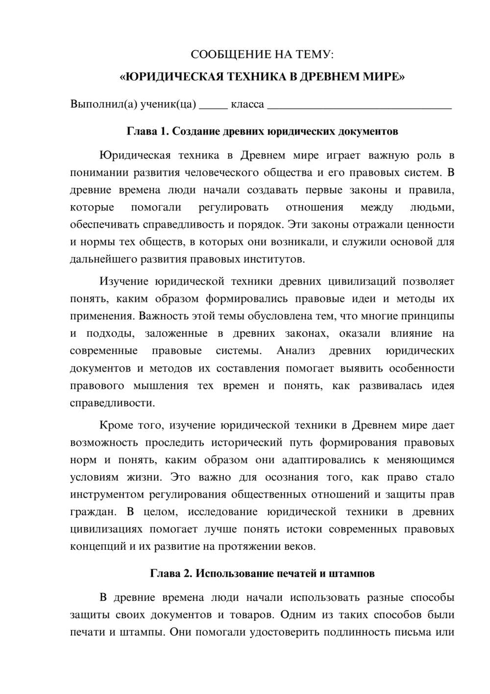 Предпросмотр сообщения 1