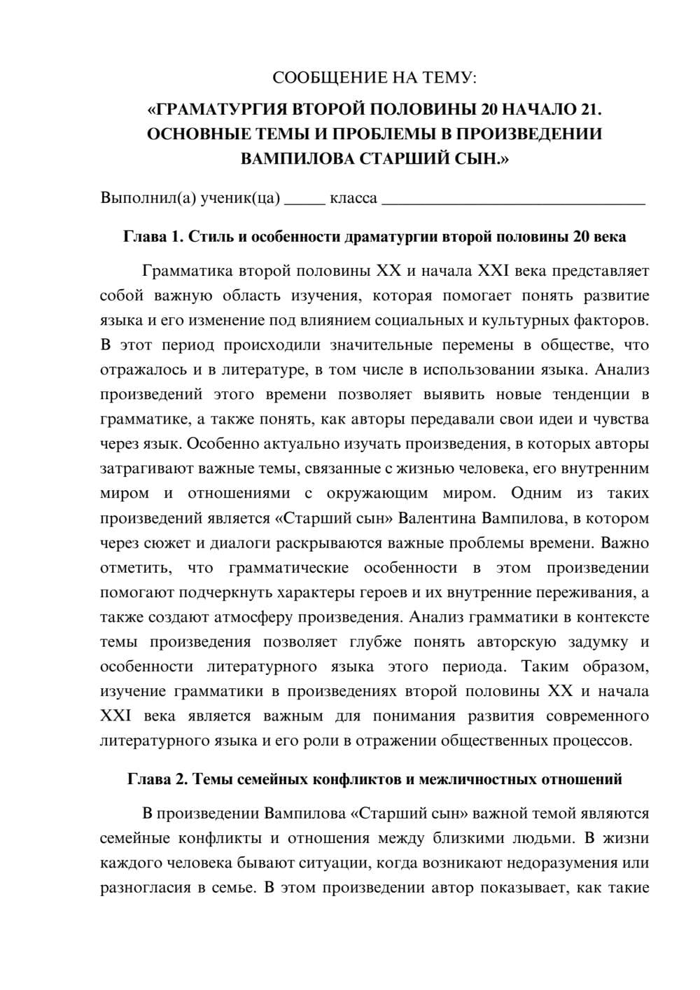 Предпросмотр сообщения 1