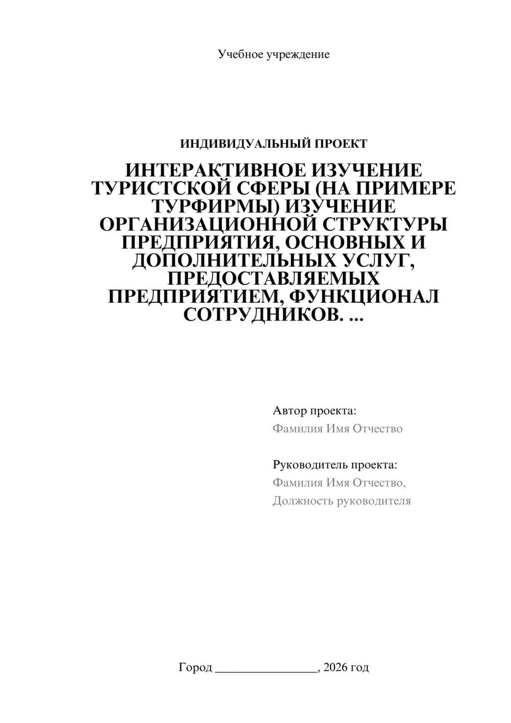 Предпросмотр проекта 1