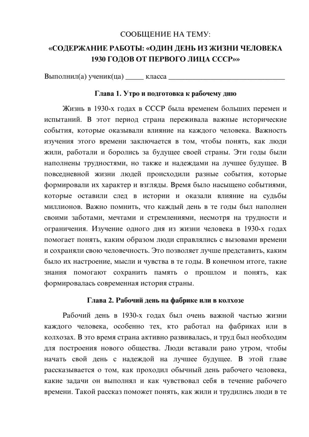 Предпросмотр сообщения 1
