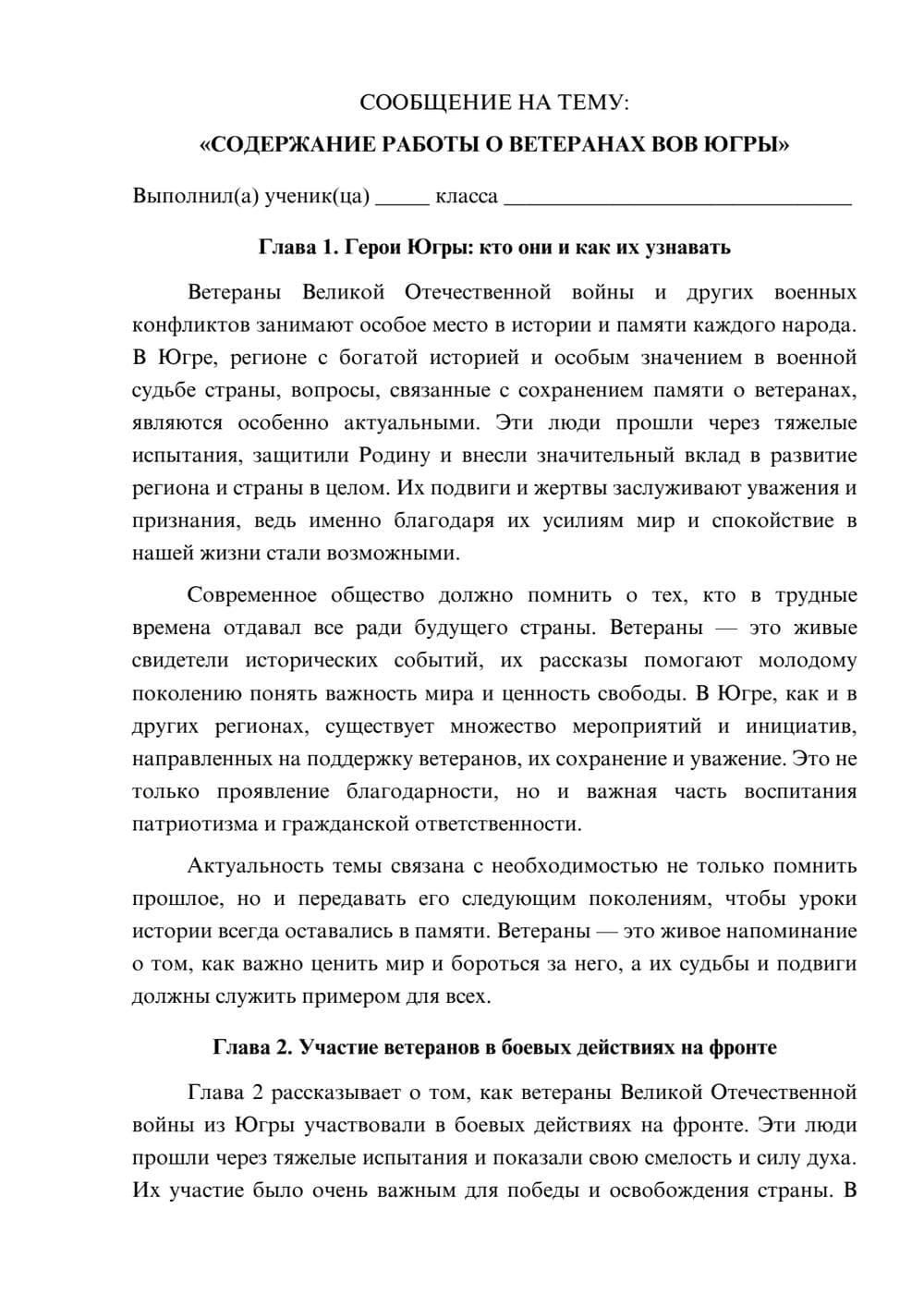 Предпросмотр сообщения 1