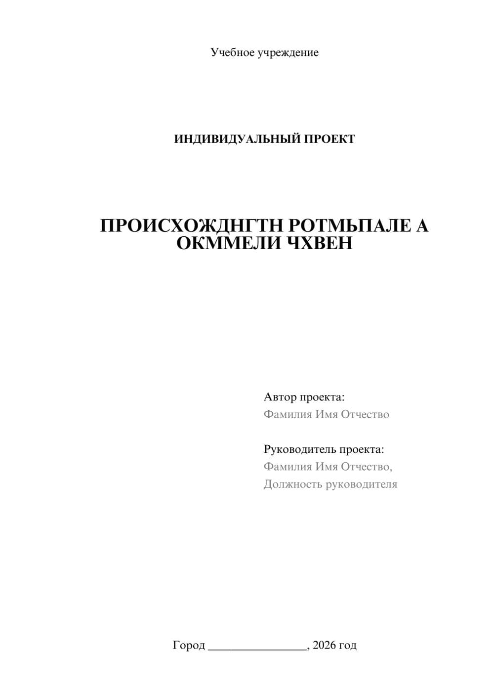 Предпросмотр проекта 1