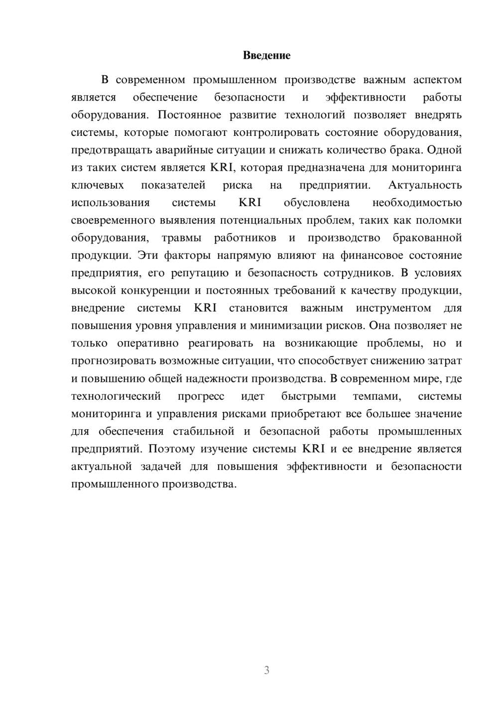 Предпросмотр доклада 3