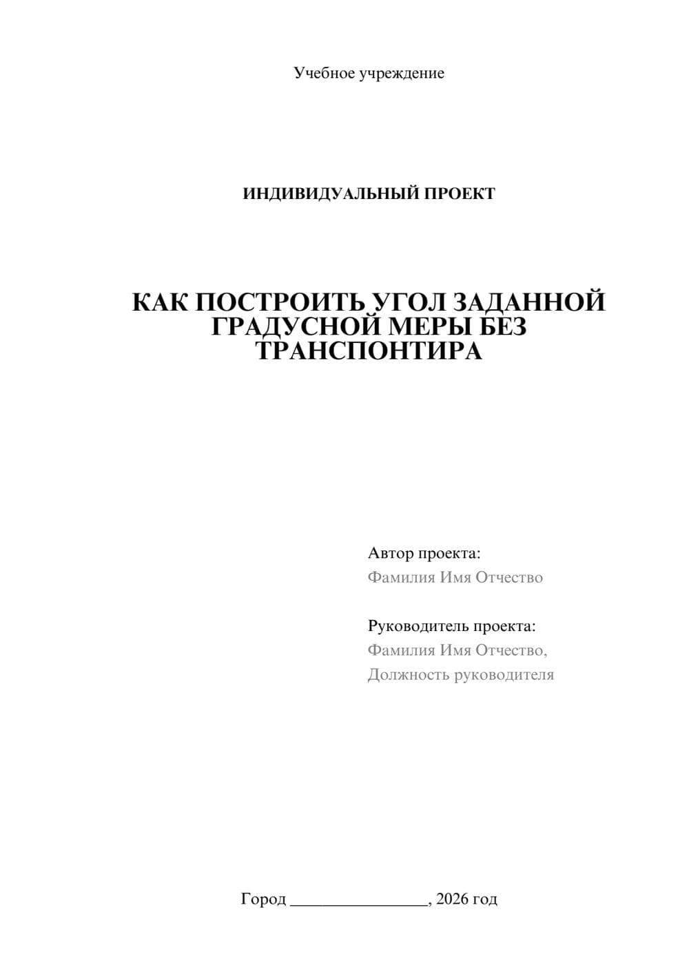 Предпросмотр проекта 1