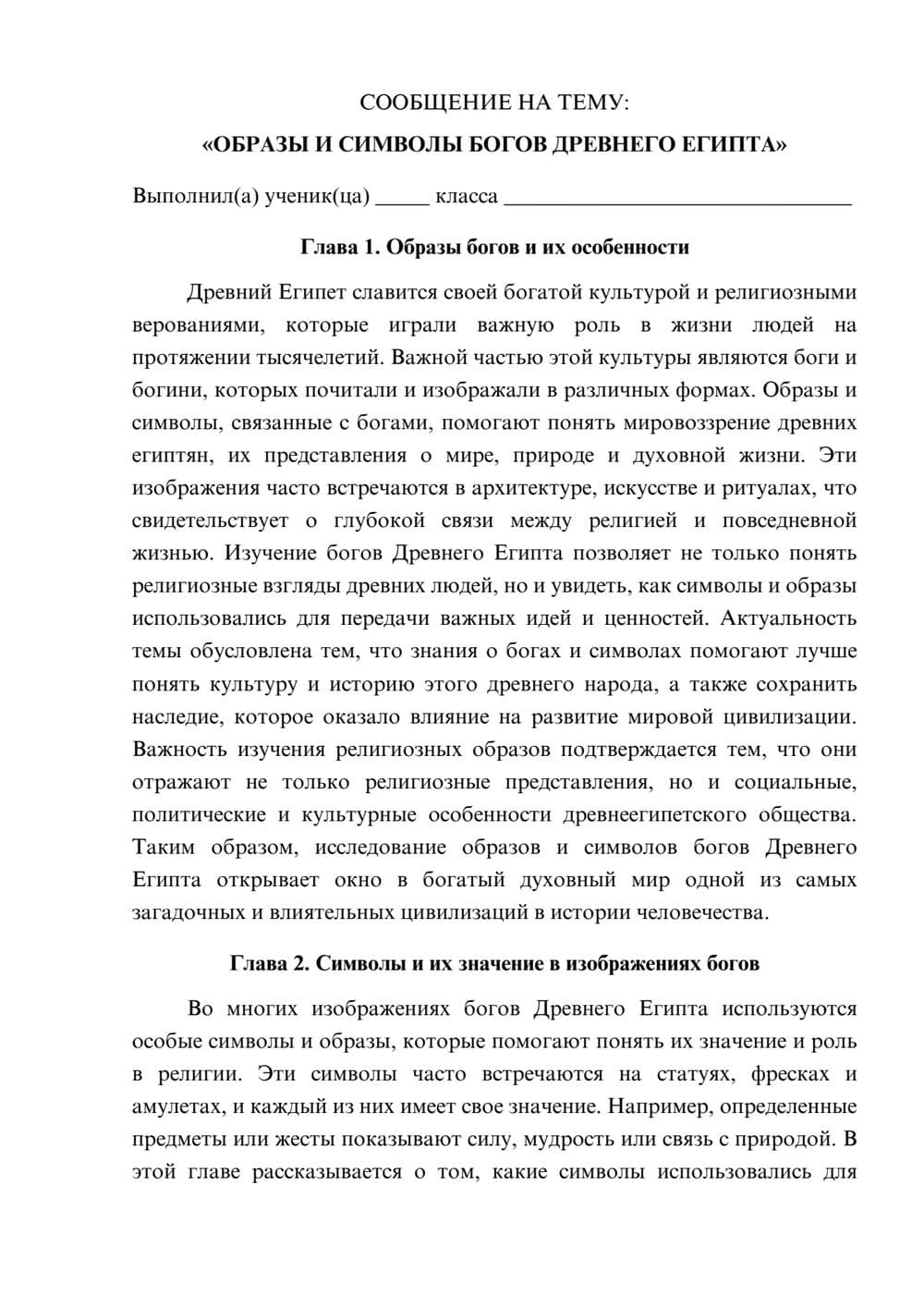 Предпросмотр сообщения 1