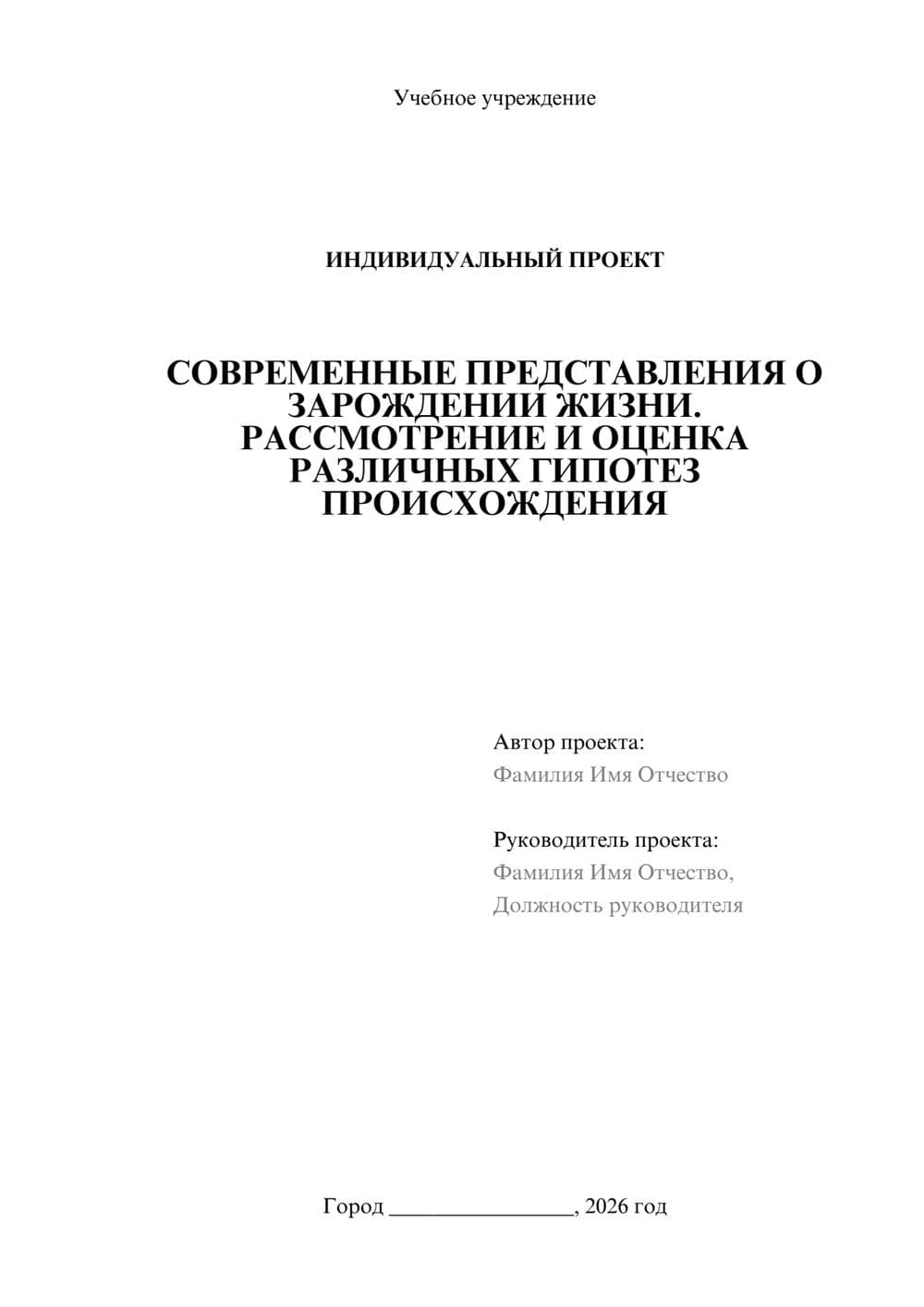 Предпросмотр проекта 1