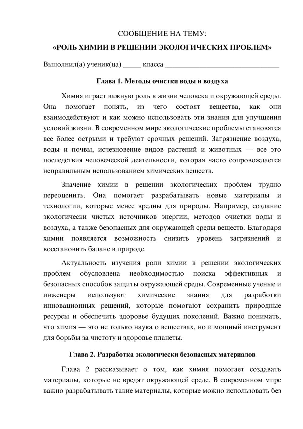 Предпросмотр сообщения 1