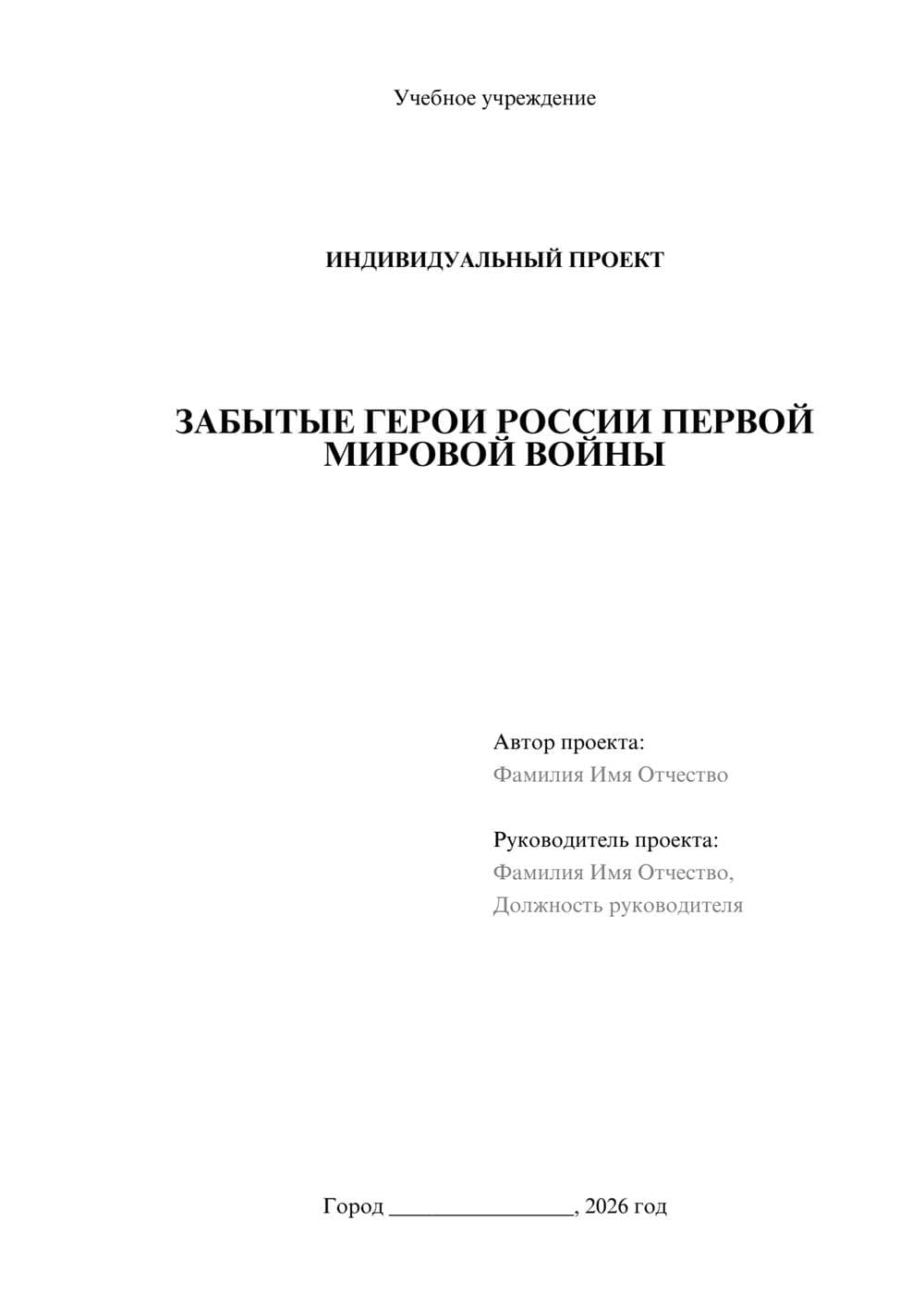 Предпросмотр проекта 1