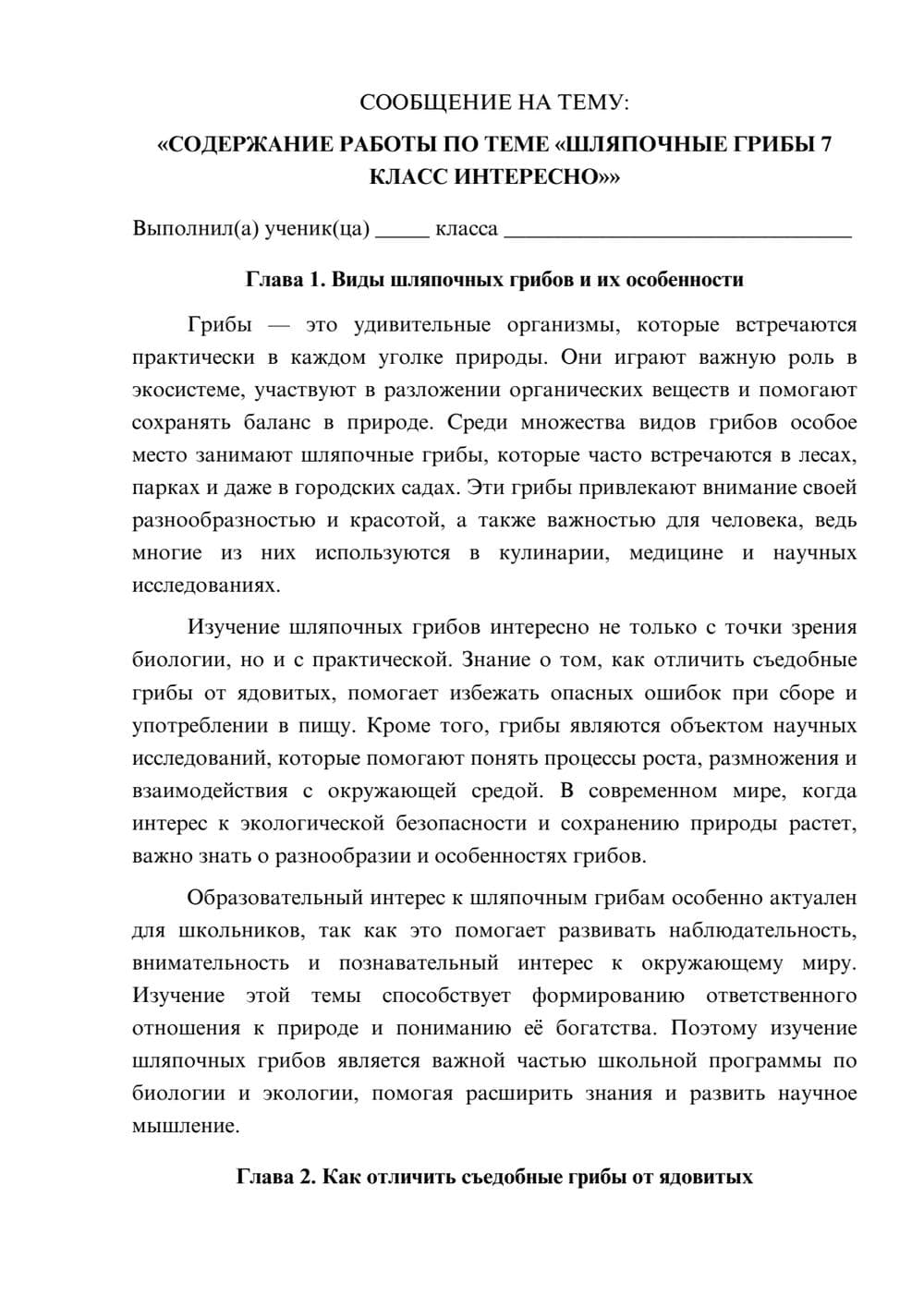 Предпросмотр сообщения 1