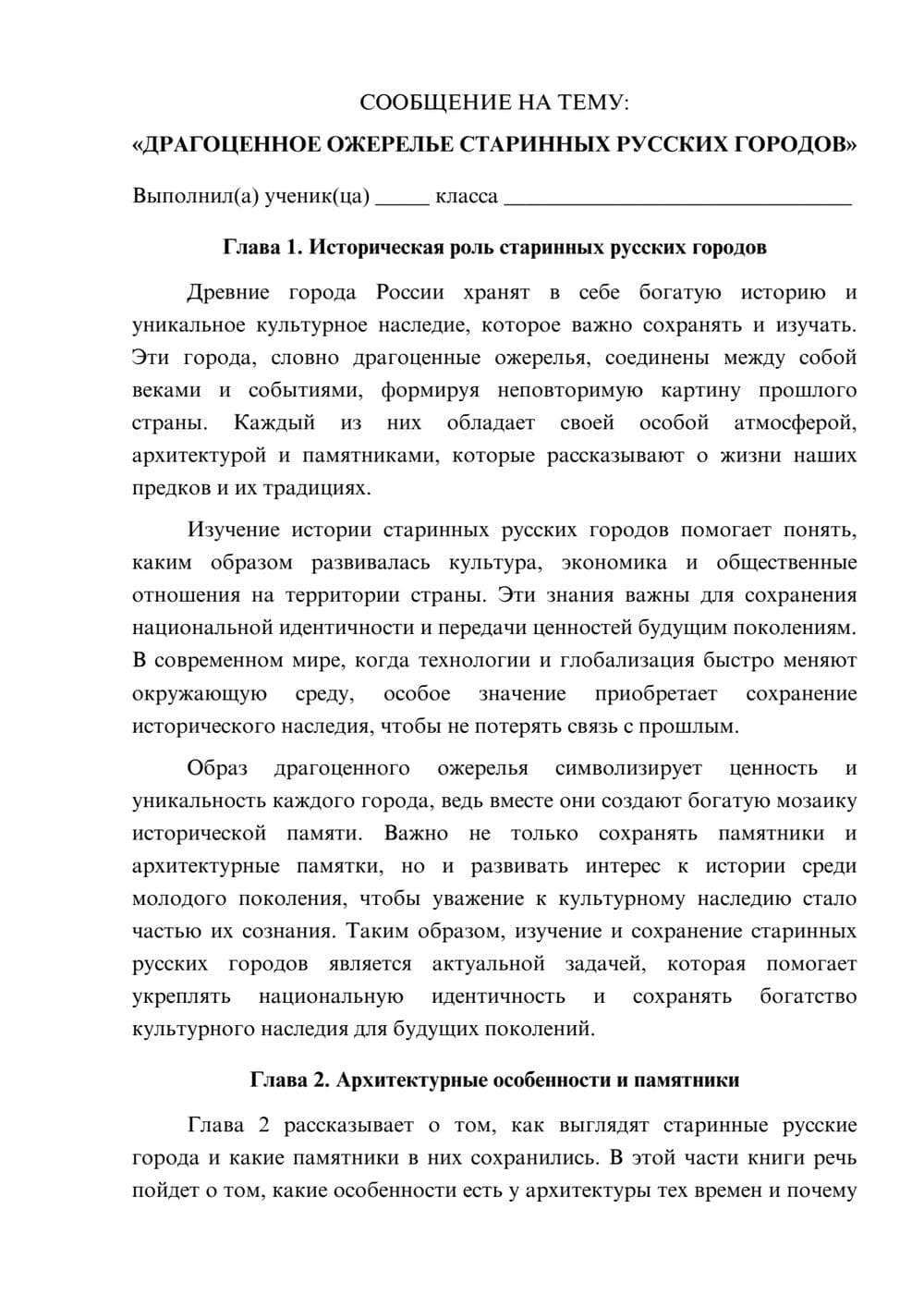 Предпросмотр сообщения 1