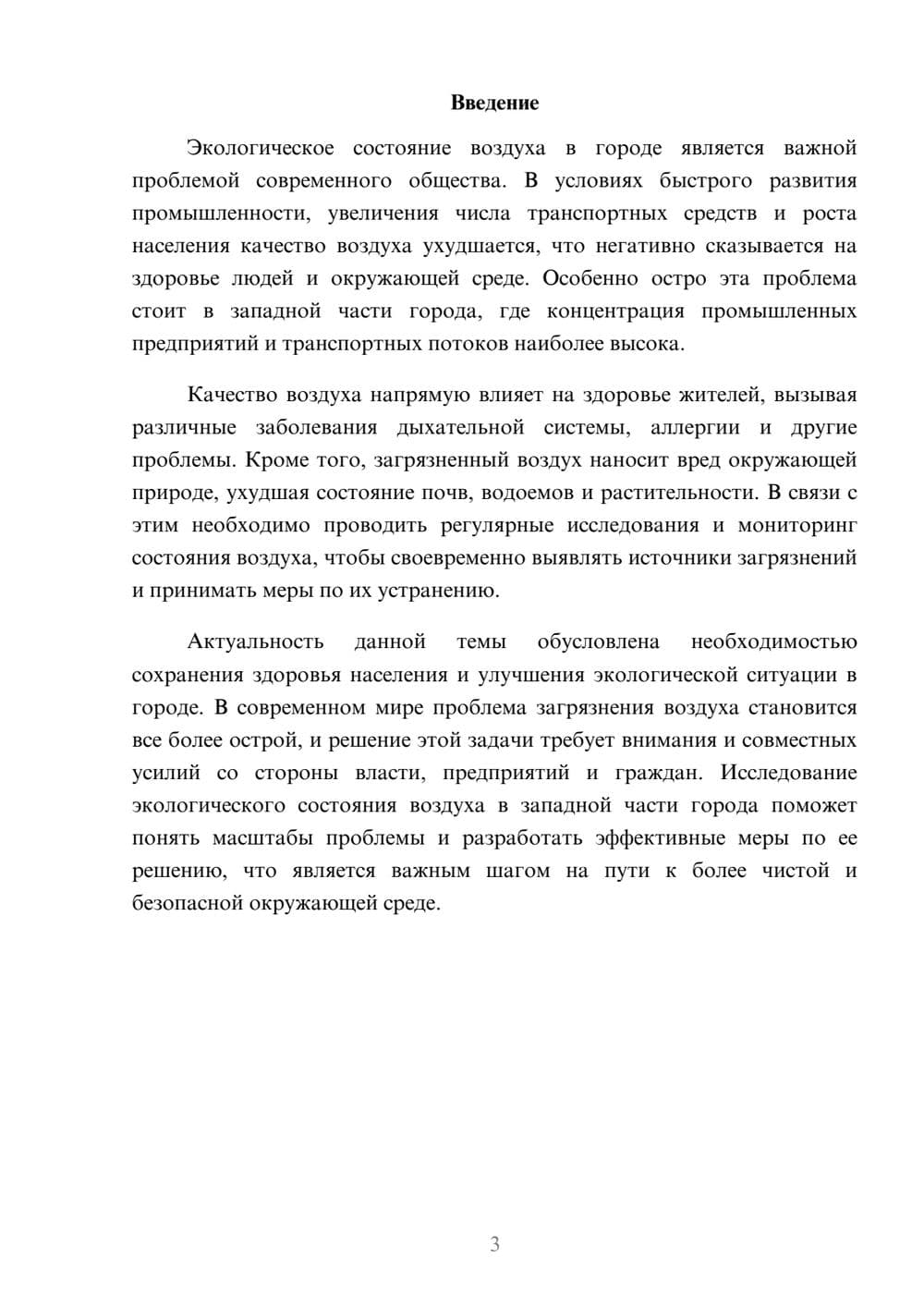 Предпросмотр доклада 3