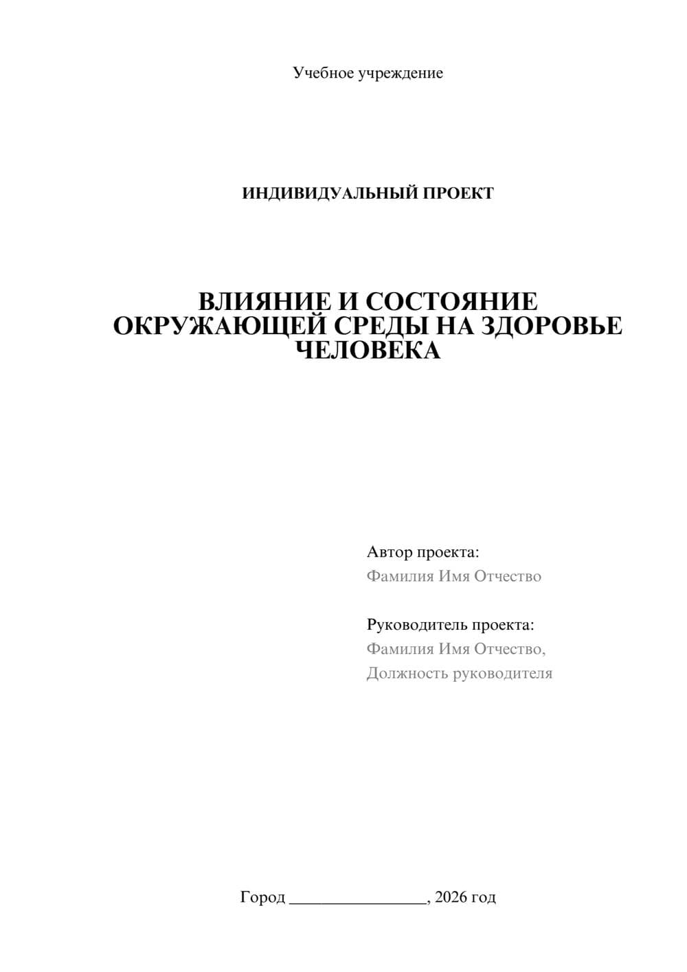 Предпросмотр проекта 1