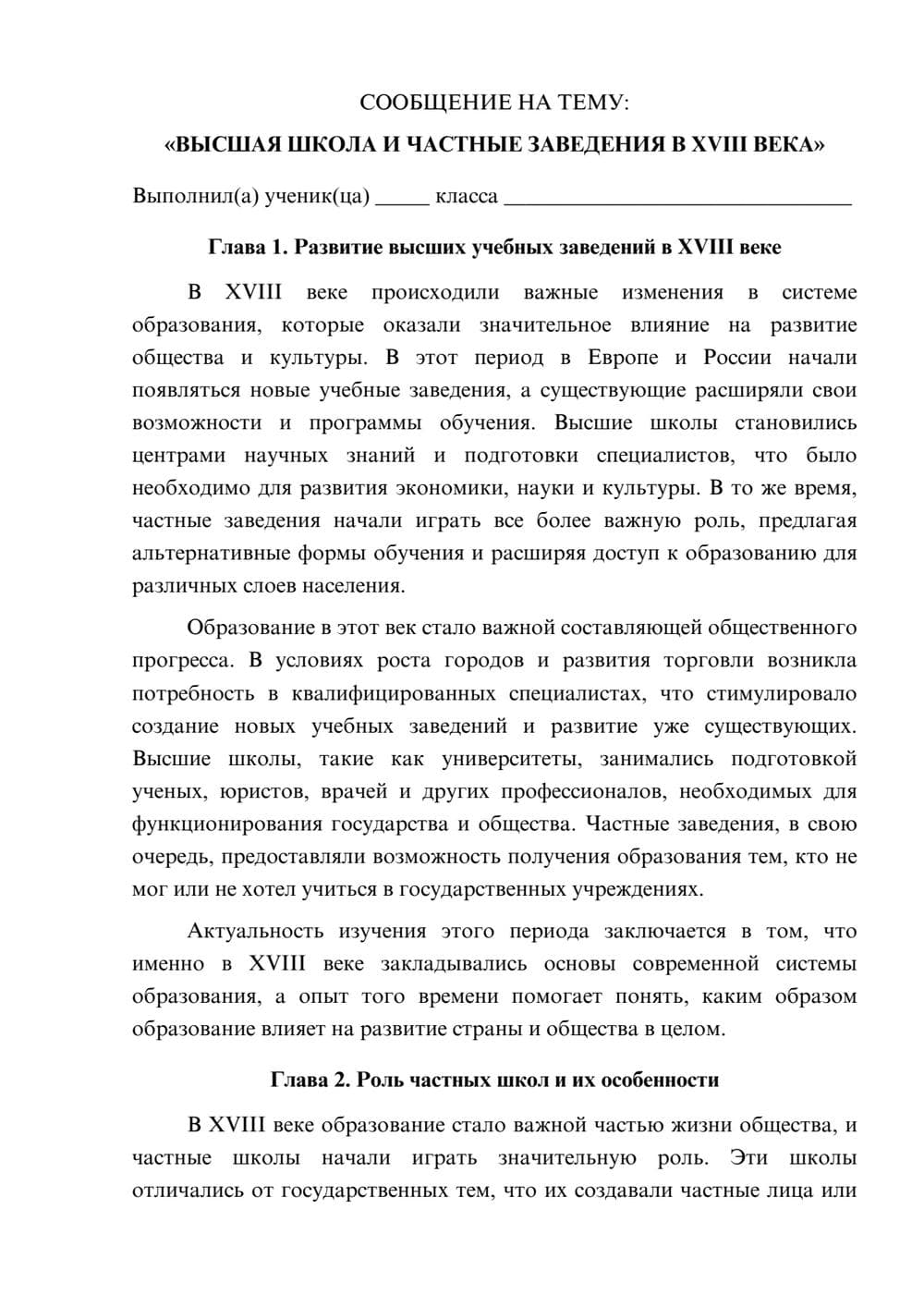 Предпросмотр сообщения 1