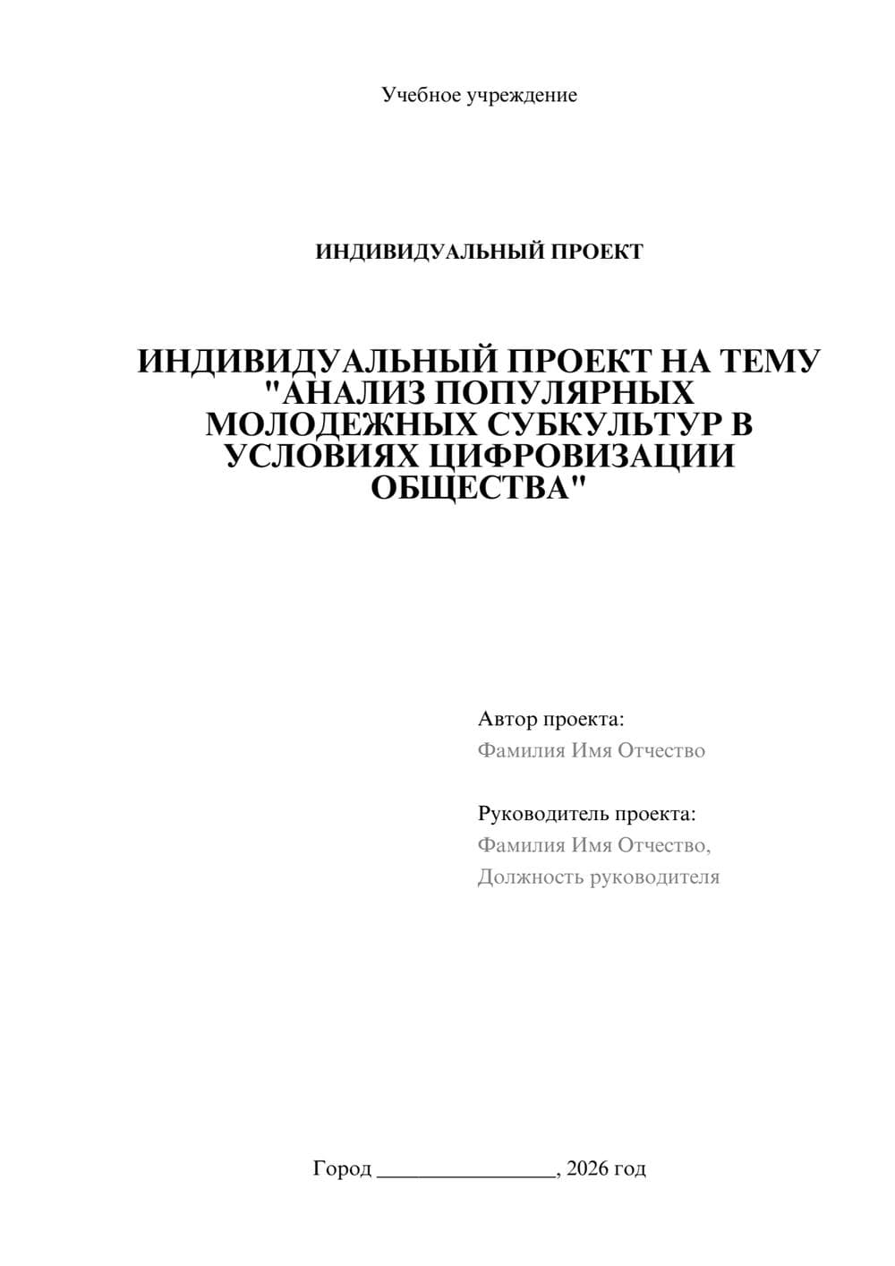 Предпросмотр проекта 1