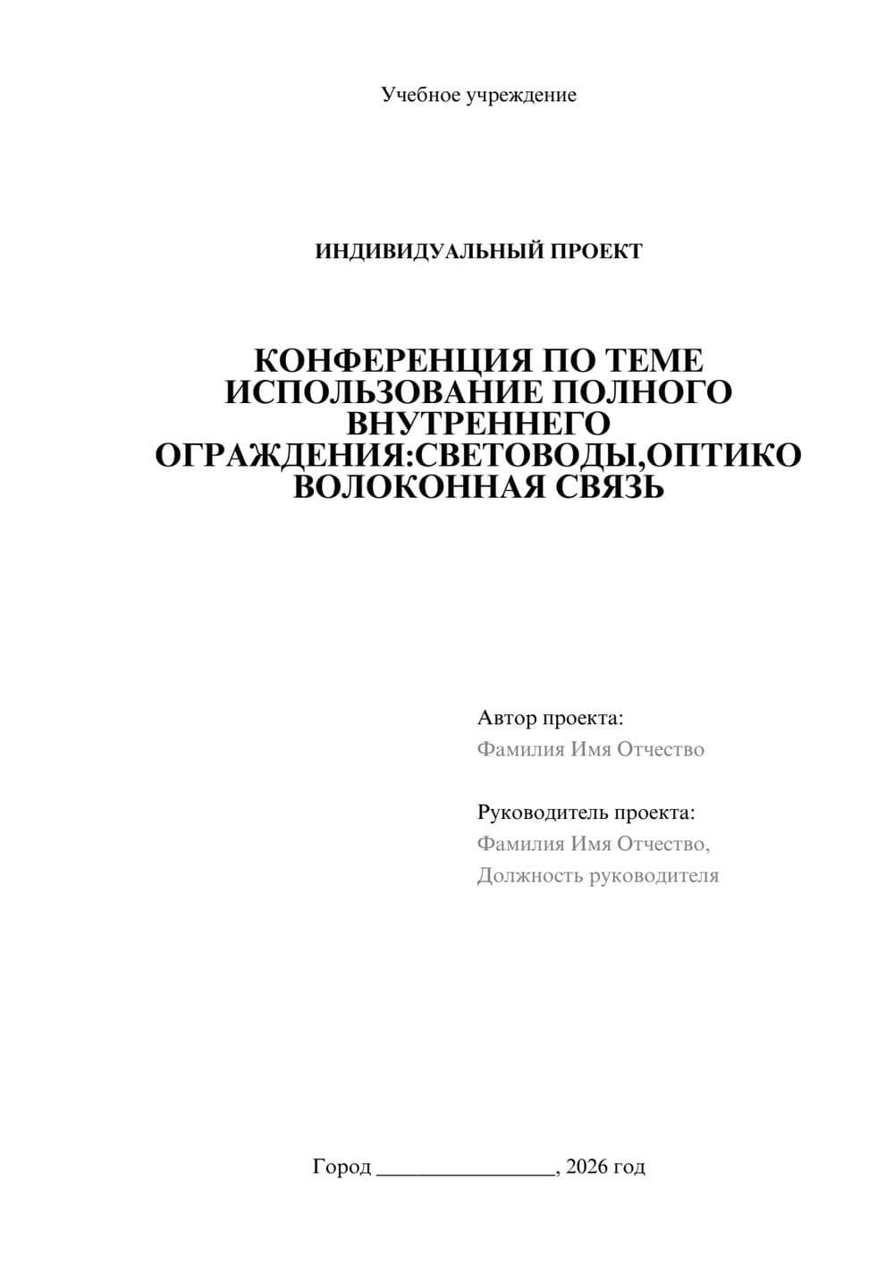 Предпросмотр проекта 1