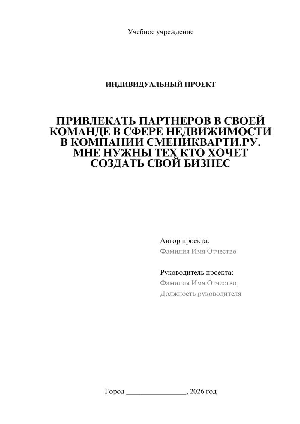 Предпросмотр проекта 1