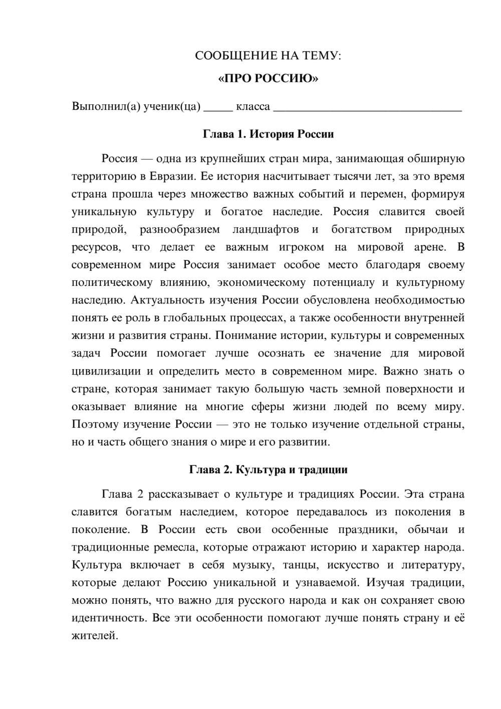 Предпросмотр сообщения 1