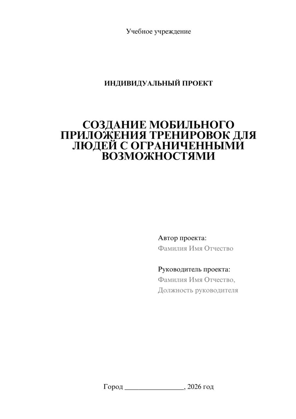 Предпросмотр проекта 1