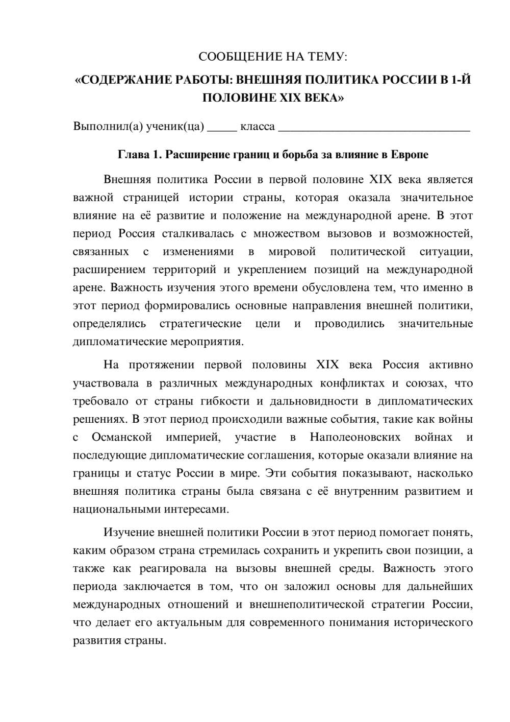 Предпросмотр сообщения 1