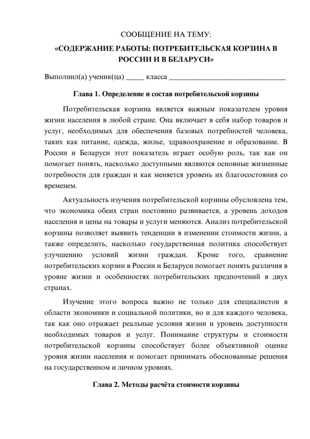 Предпросмотр сообщения 1