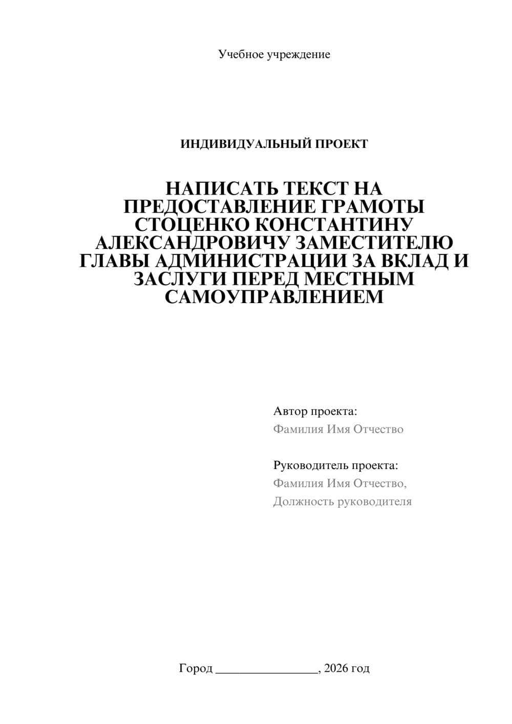 Предпросмотр проекта 1