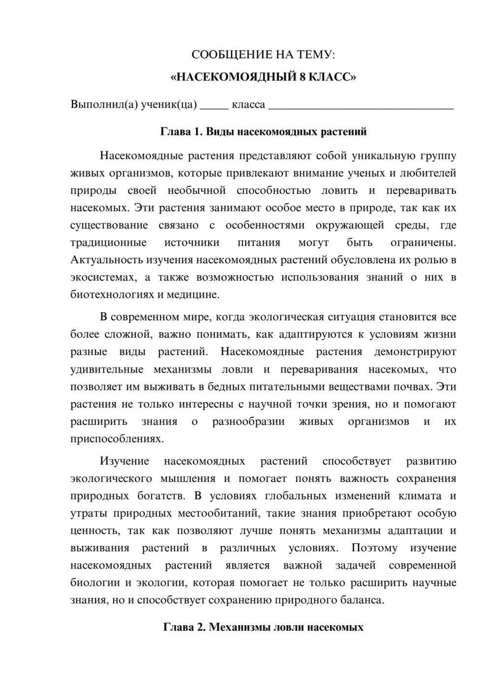 Предпросмотр сообщения 1