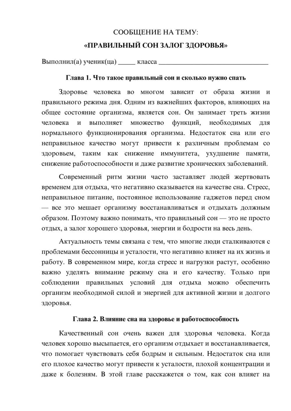 Предпросмотр сообщения 1