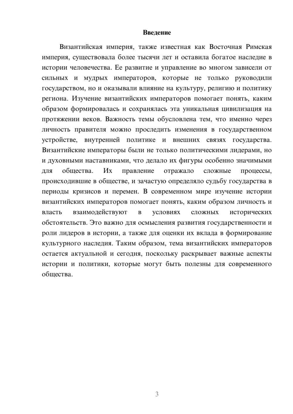 Предпросмотр доклада 3