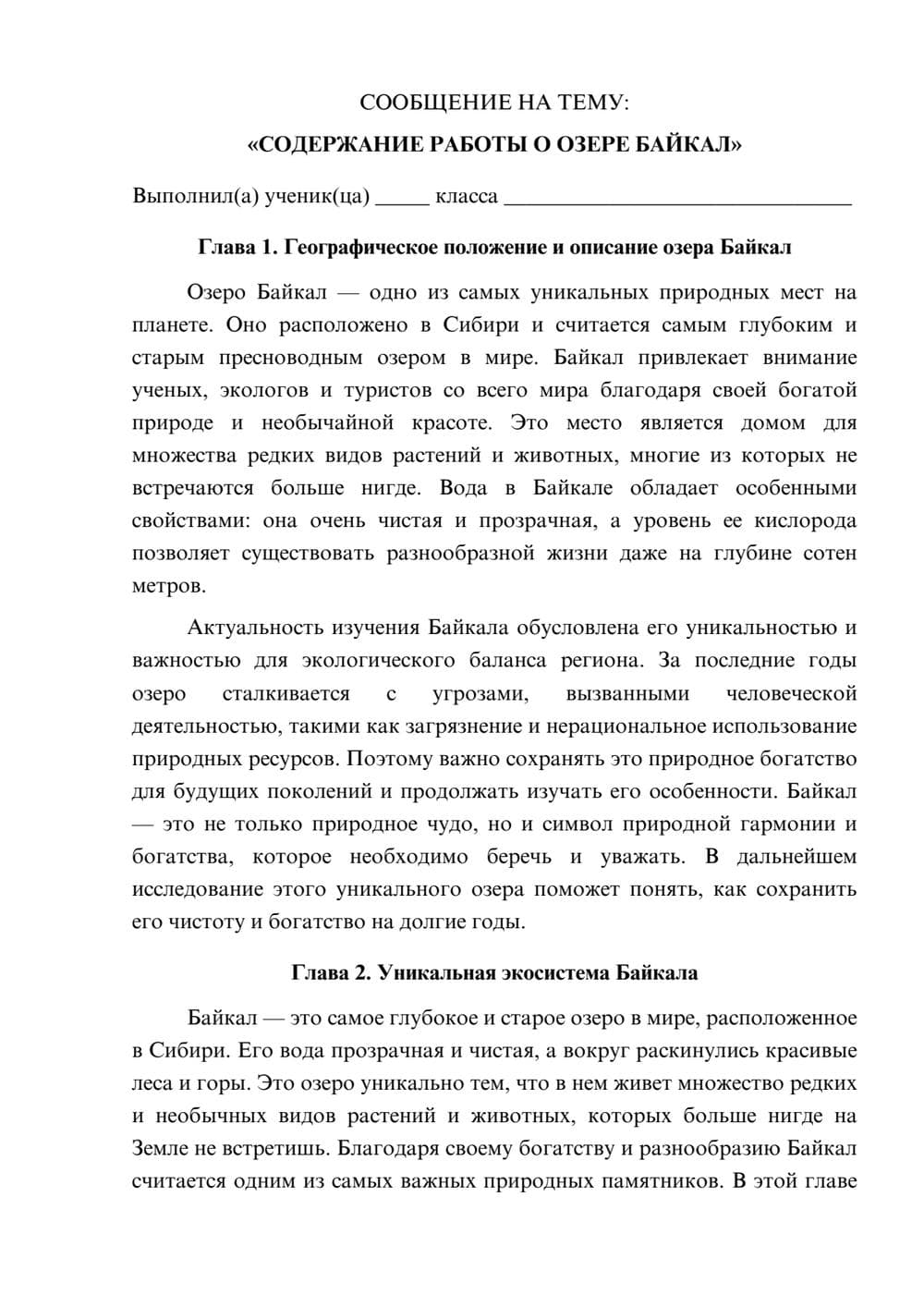 Предпросмотр сообщения 1
