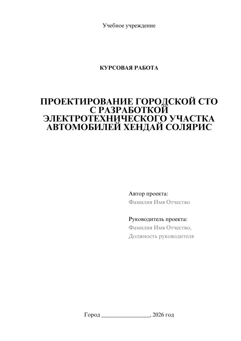 Предпросмотр курсовой работы 1