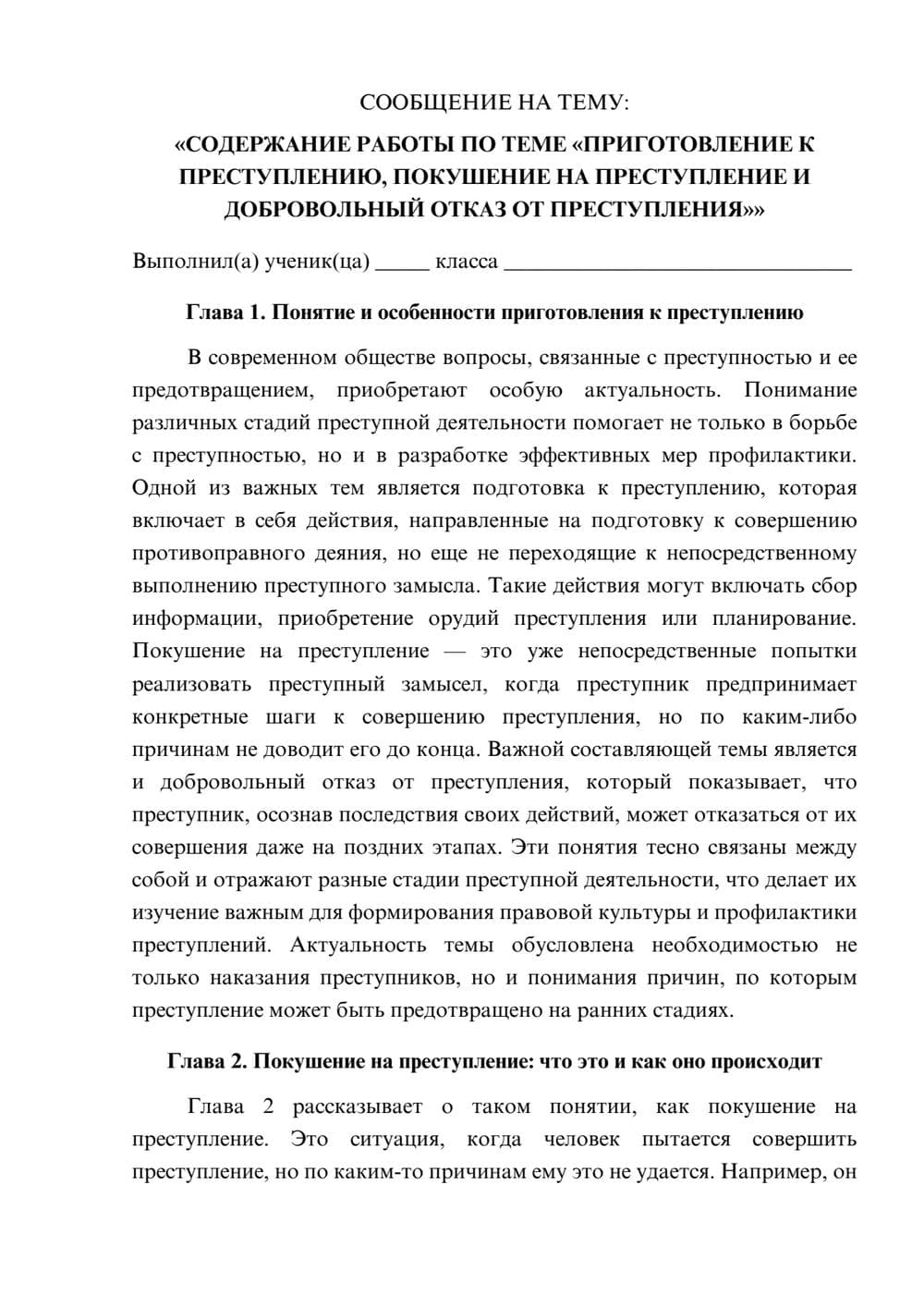 Предпросмотр сообщения 1