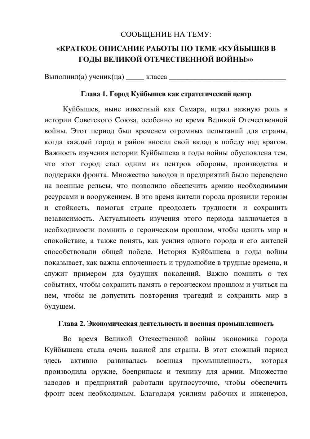 Предпросмотр сообщения 1