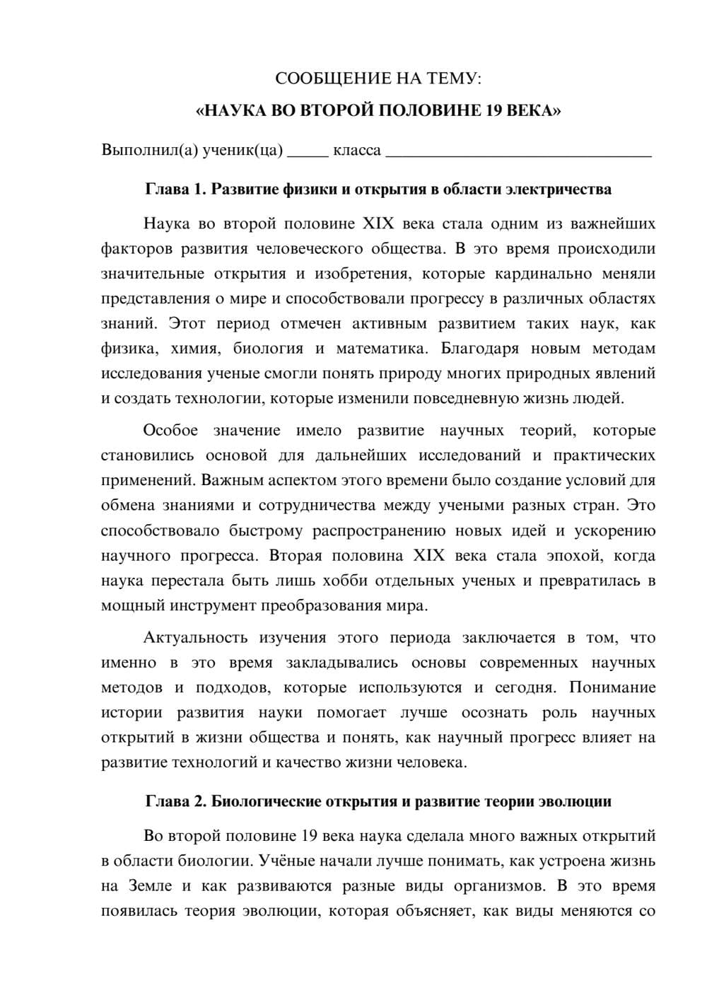 Предпросмотр сообщения 1