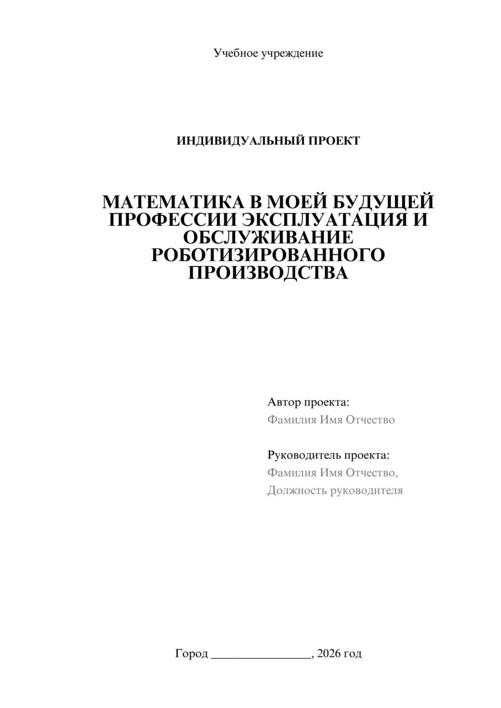 Предпросмотр проекта 1