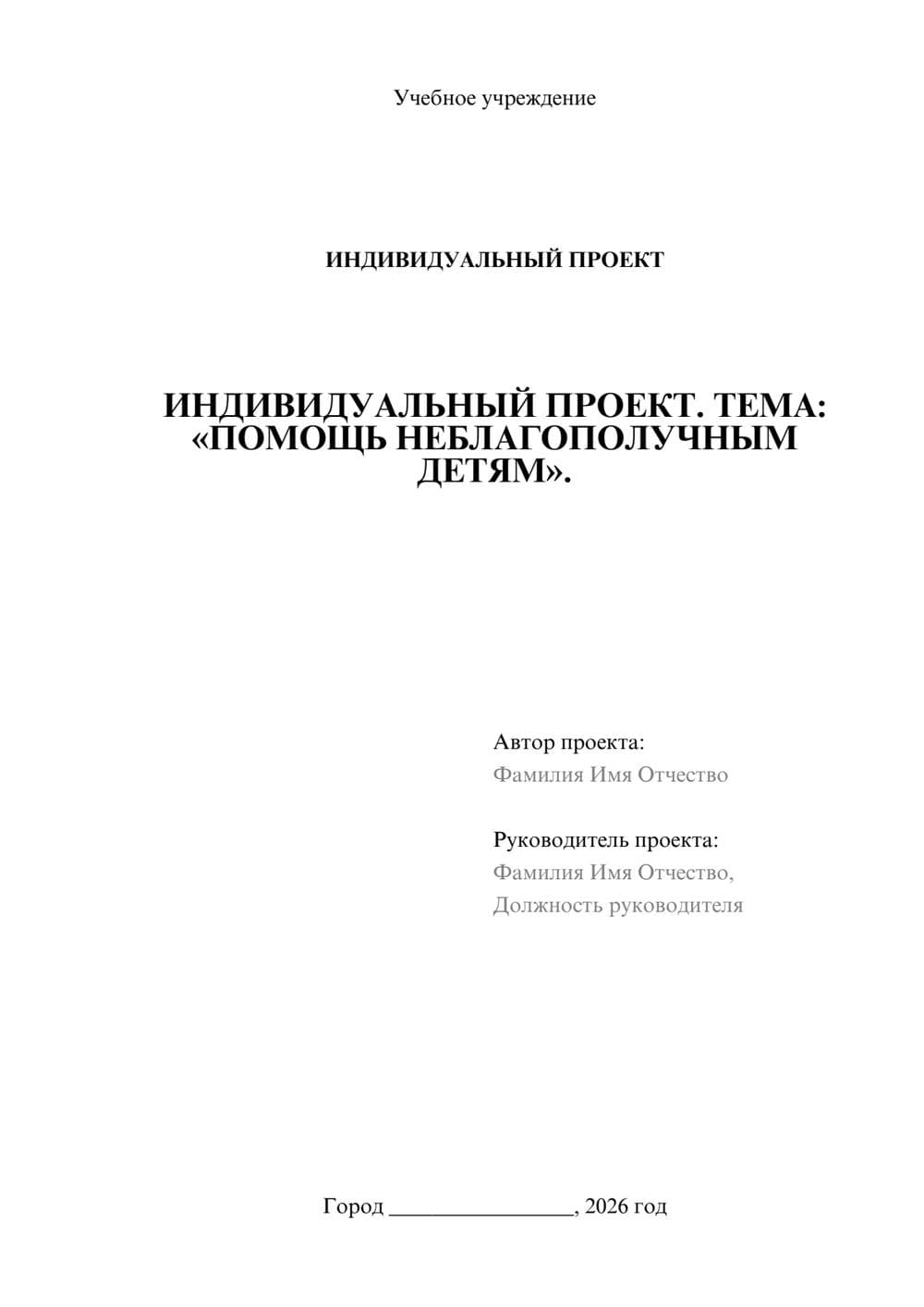 Предпросмотр проекта 1