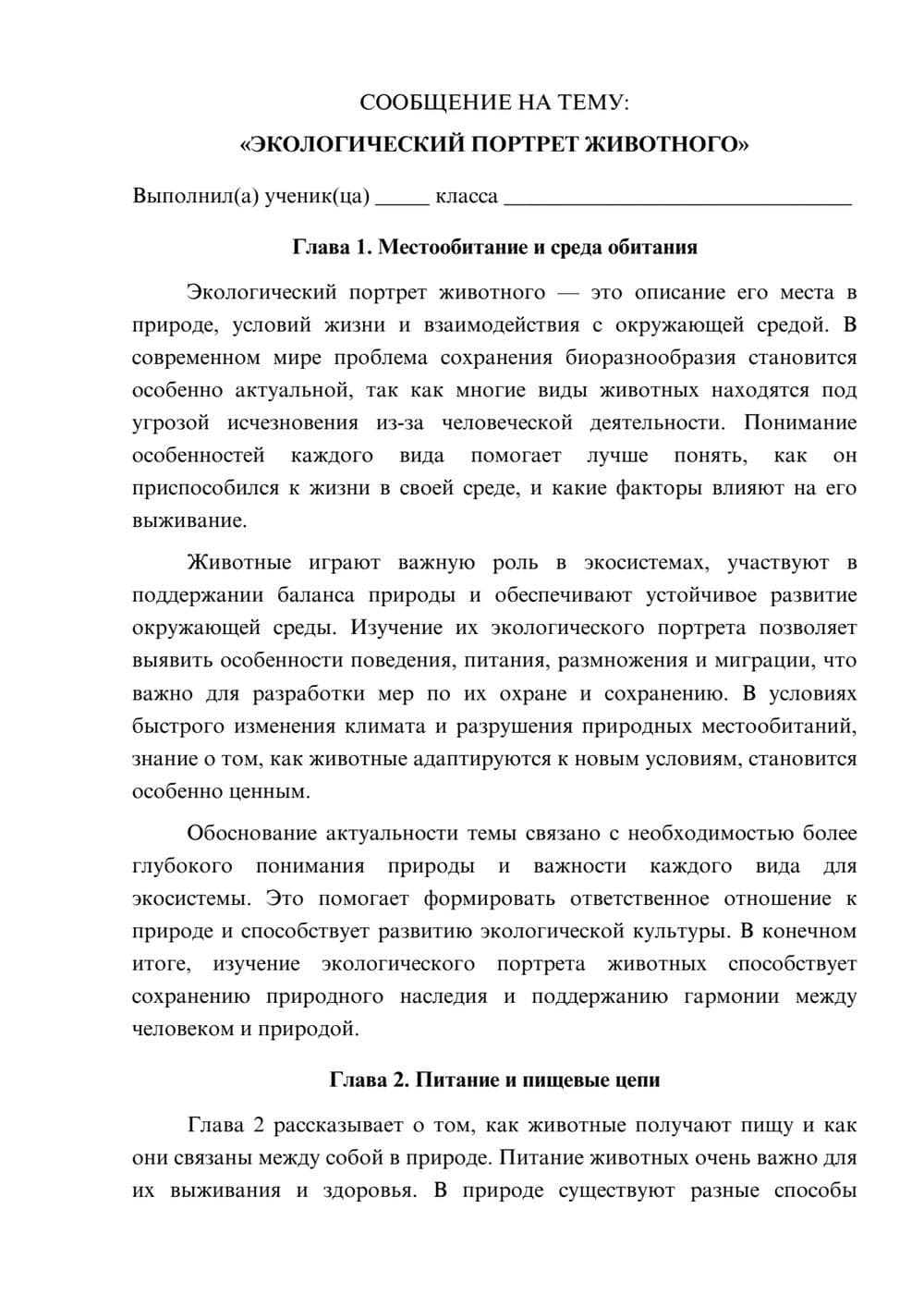 Предпросмотр сообщения 1