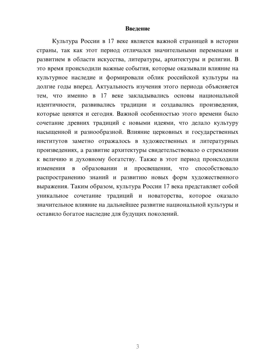 Предпросмотр доклада 3
