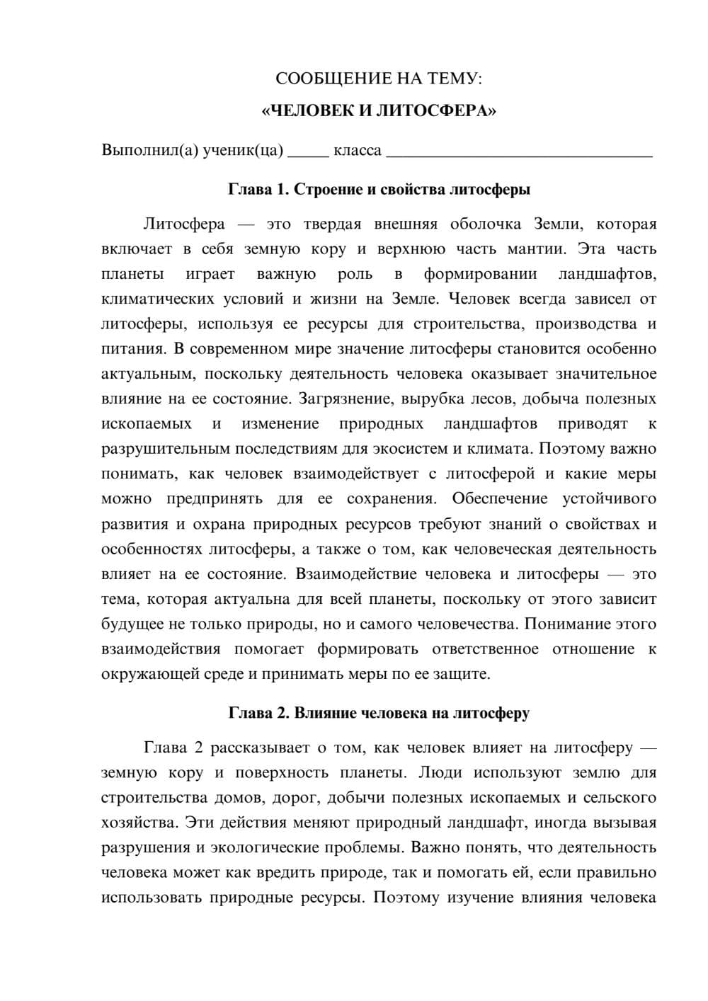 Предпросмотр сообщения 1