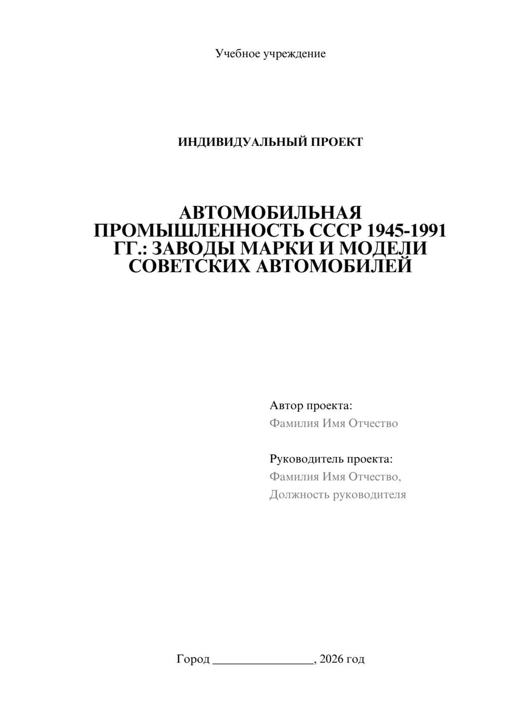 Предпросмотр проекта 1