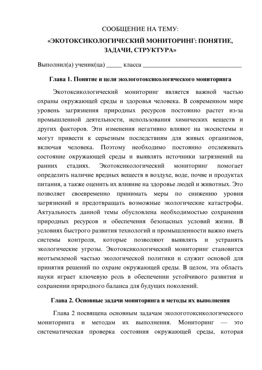 Предпросмотр сообщения 1